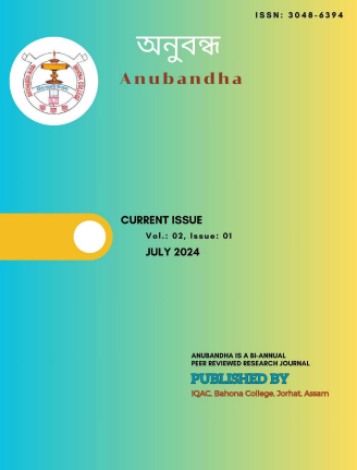 ANUBANDHA Cover